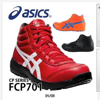 アシックス(asics)のアシックス安全靴　新品29センチ　クラシックレッド(その他)