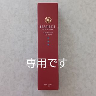 ハリウル HARIULシワ改善クリーム医薬部外品【未開封新品 】(美容液)