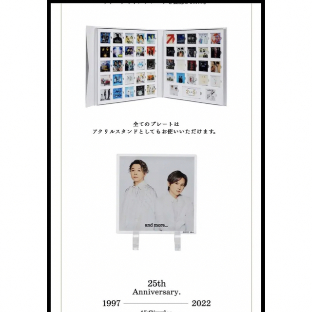 KinKi Kids ジャケ写アクスタコレクション 初回 DVD おまけ付き-