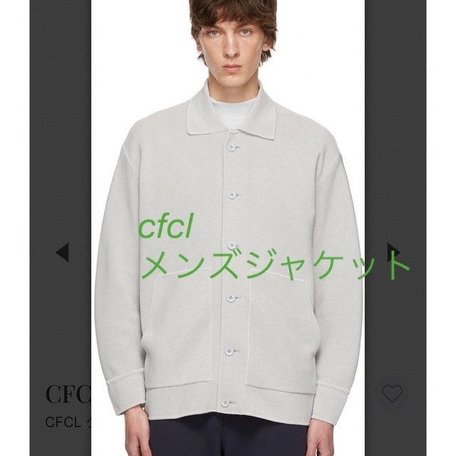 cfcl light pink 春ジャケット　新品未使用