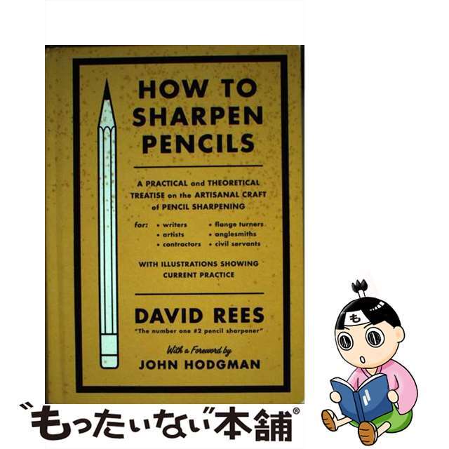 クリーニング済みHow to Sharpen Pencils: A Practical and Theoretical Treatise on the Artisanal Craft of Pencil Sharpe/MELVILLE HOUSE PUB/David Rees