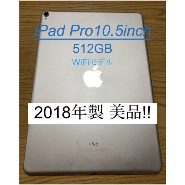 Apple - APPLE iPad Pro IPAD PRO 10.5 WI-FI 512GB