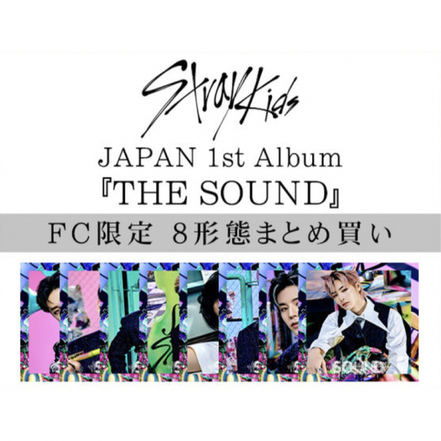 A4等級以上 ☆値下げ☆StrayKids CD 11枚セット(うち2枚新品未開封