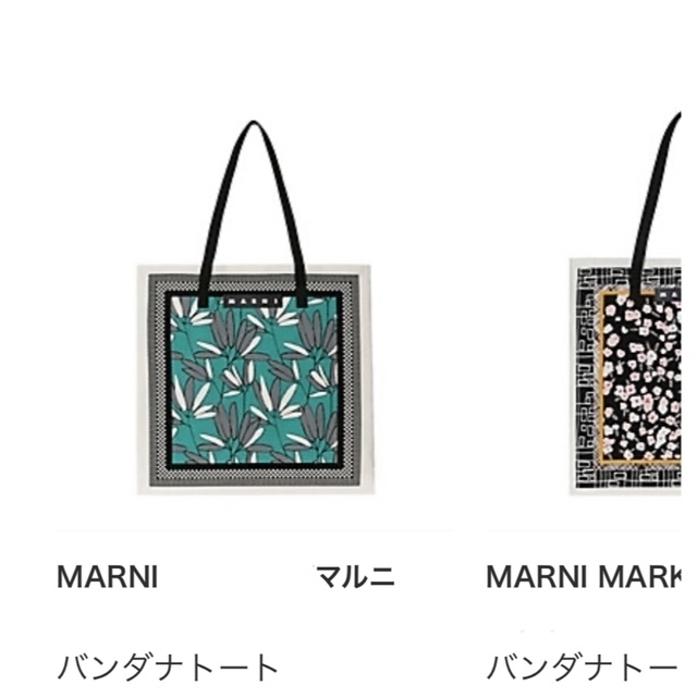 国内正規   MARNI  2023