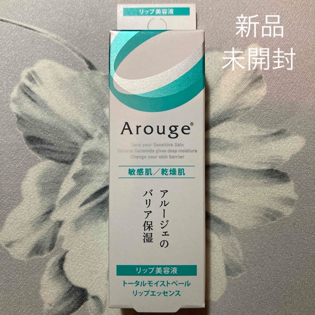 Arouge(アルージェ)のアルージェ トータルモイストベール リップエッセンス コスメ/美容のスキンケア/基礎化粧品(リップケア/リップクリーム)の商品写真