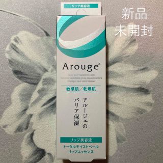 アルージェ(Arouge)のアルージェ トータルモイストベール リップエッセンス(リップケア/リップクリーム)