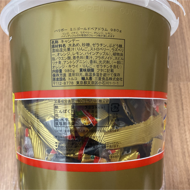 ハリボー　ミニゴールドベア　10g ×15袋 ハリボーグミ 食品/飲料/酒の食品(菓子/デザート)の商品写真