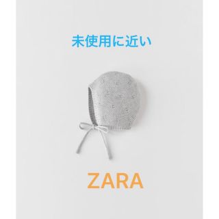 ザラ(ZARA)のZARA ザラ　ベビー　ニット　ボンネット　45cm(帽子)