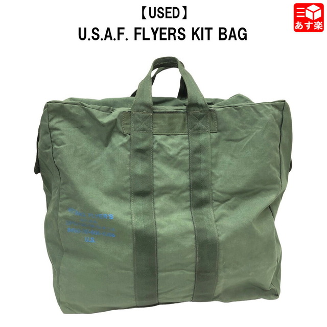 00's U.S.A.F. FLYERS KIT BAG アメリカ空軍 フライヤーズ キットバッグ オリーブグリーン USED    店