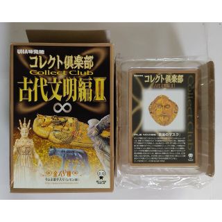 コレクト倶楽部 古代文明編 Ⅱ No.35 黄金のマスク(SF/ファンタジー/ホラー)