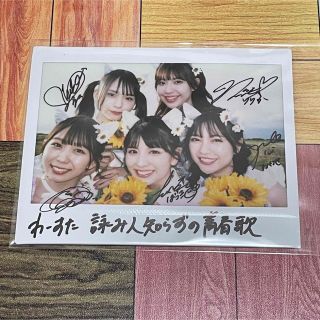 わーすた サイン入り チェキ 坂元葉月 抽プレ(アイドルグッズ)