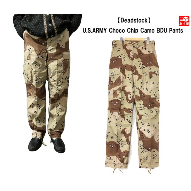 【Deadstock】90's U.S.ARMY Choco Chip Camo BDU Pants アメリカ軍 実物 6C チョコチップカモ カーゴパンツ 迷彩　size：SMALL-REGULAR　ベージュ系  デッドストック