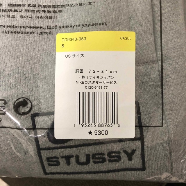 Stussy x Nike Fleece Pants Grey