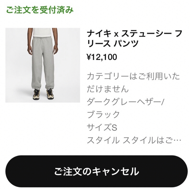 Stussy x Nike Fleece Pants Grey