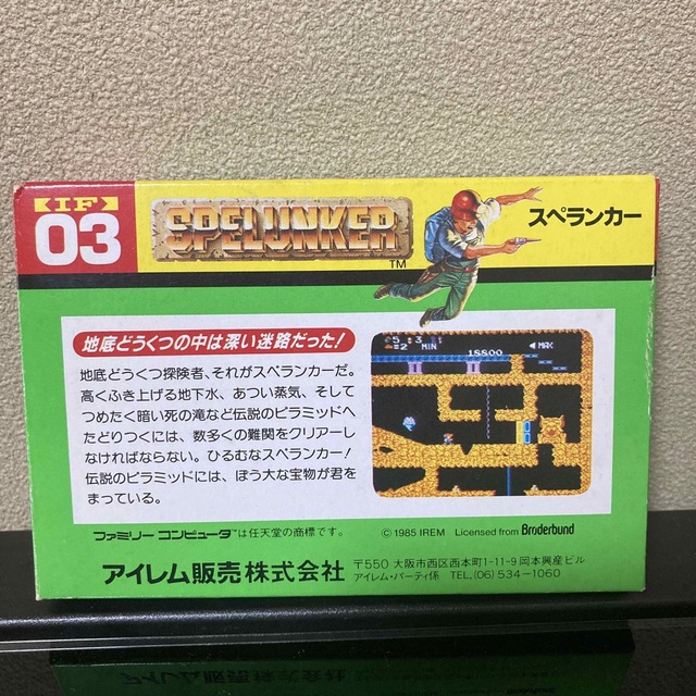 POP・説明書・箱付き】ファミコン スペランカー jagoron.tv