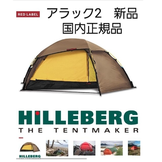 ✨再値下げしました！✨ 即発送 ogawa オーナーロッジ ヒュッテ