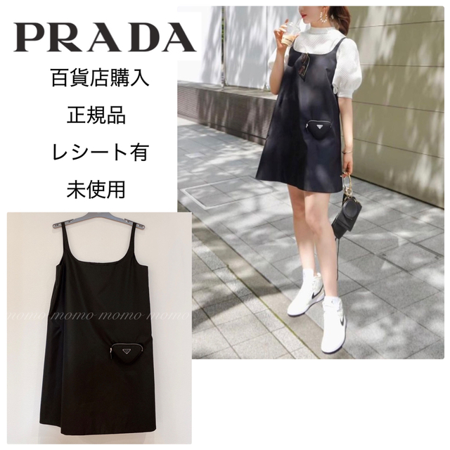 正規逆輸入品】 - PRADA 期間限定価格 リナイロン ワンピース Nylon Re