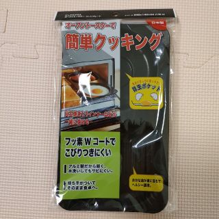 デュアルプラス　オーブントースター　コンビプレート(調理機器)