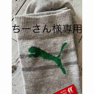 プーマ(PUMA)のメンズ靴下25〜27センチ、PUMA(ソックス)