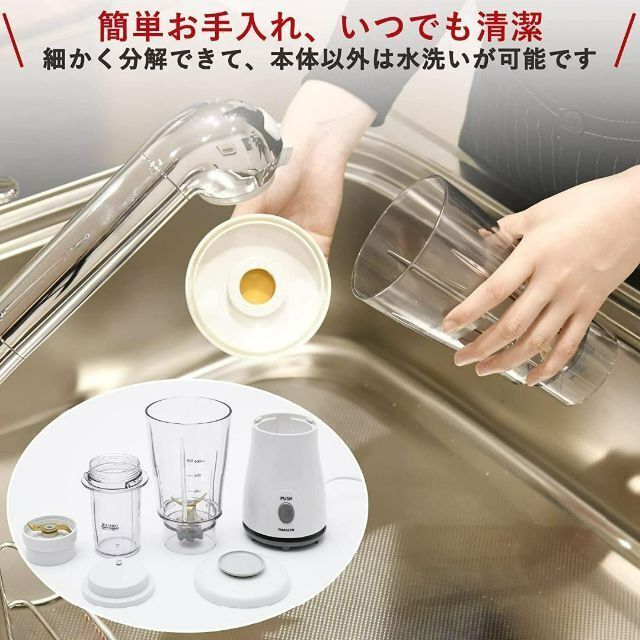 山善(ヤマゼン)の[山善] ミキサー 400ml ミル(75ml)付き YMB-402(W) スマホ/家電/カメラの調理家電(ジューサー/ミキサー)の商品写真