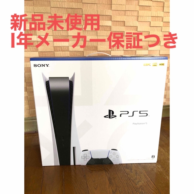 PlayStation５ディスクドライブ搭載モデルCFI-1200A01