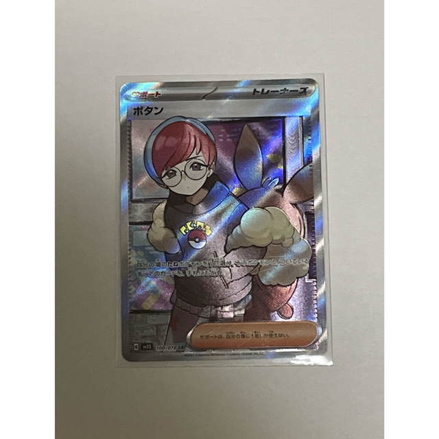 ボタン SR ポケモンカード スカーレットex ボタン SR ポケモンカード スカーレットex