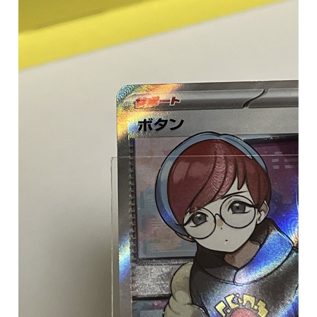 ボタン SR ポケモンカード スカーレットex ボタン SR ポケモンカード スカーレットex