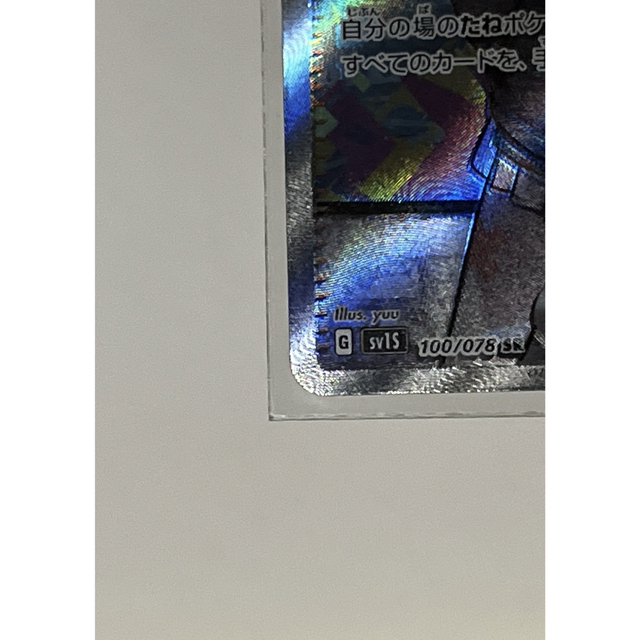 ボタン SR ポケモンカード スカーレットex ボタン SR ポケモンカード スカーレットex
