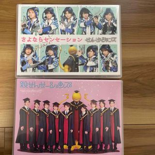 ヘイセイジャンプ(Hey! Say! JUMP)の殺せんせーションズ DVD(ミュージック)