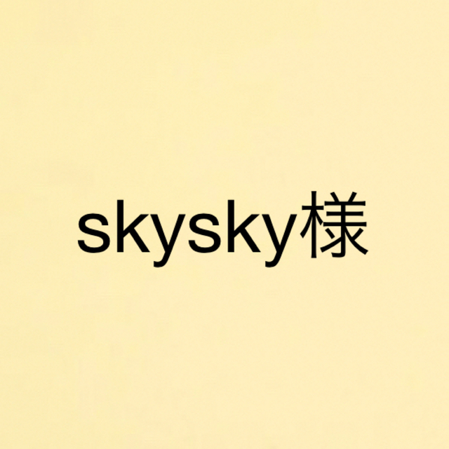 skysky様 新しい 51.0%OFF www.gold-and-wood.com