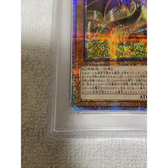 エンタメ/ホビー遊戯王 オシリスの天空竜　20th シークレット　PSA10