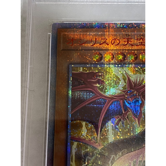 遊戯王 オシリスの天空竜　20th シークレット　PSA10 3