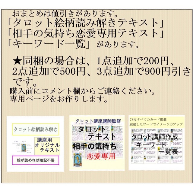 ④タロットカード78枚絵柄読み解き解説書占いオリジナルテキスト独学 ...