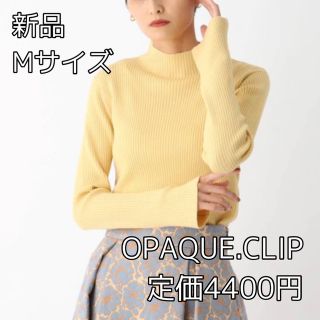 オペークドットクリップ(OPAQUE.CLIP)の3215⭐︎OPAQUE.CLIP⭐︎FOLCO ワイドリブニット(ニット/セーター)