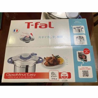 ティファール(T-fal)の#ティファール圧力鍋　6L クリプソミニット　イージーサックスブルー(鍋/フライパン)