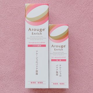 アルージェ(Arouge)のアルージェ エンリッチ 2点セット(化粧水/ローション)