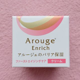 アルージェ(Arouge)のアルージェ エンリッチ クリーム(フェイスクリーム)