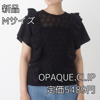 オペークドットクリップ(OPAQUE.CLIP)の3317⭐︎OPAQUE.CLIP⭐︎柄編みフリルニットプルオーバー(カットソー(半袖/袖なし))