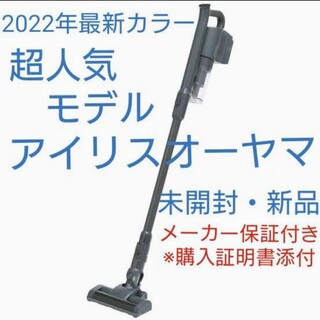 アイリスオーヤマ - 新品 未使用 アイリスオーヤマ コードレス サイクロン 掃除機 車内掃除 Z