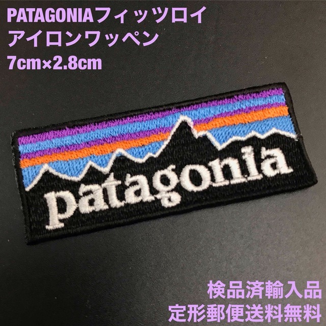 patagonia(パタゴニア)のパタゴニア 70×28mm  フィッツロイロゴ アイロンワッペン -14 レディースの帽子(その他)の商品写真