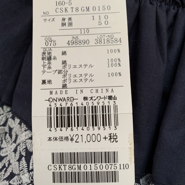TOCCA 110 刺繍 リボン スカート ネイビー | yoshi-sushi.ca