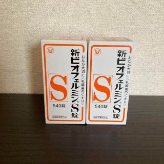 タイショウセイヤク(大正製薬)の新ビオフェルミンS錠 (指定医薬部外品)540錠　2箱セット(その他)