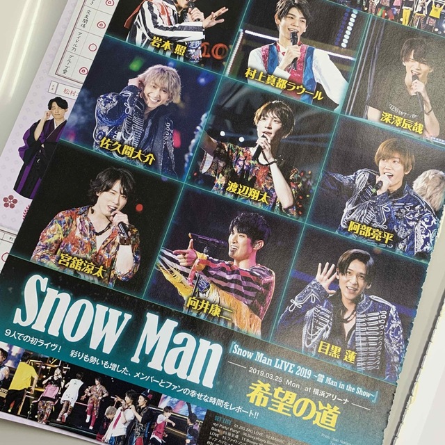 Snow Man(スノーマン)のSnowMan雑誌切り抜き 43P分 エンタメ/ホビーのタレントグッズ(アイドルグッズ)の商品写真