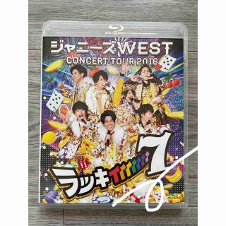 ジャニーズウエスト(ジャニーズWEST)のジャニーズWEST ラッキィィィィィィィ7 Blu-ray(アイドル)