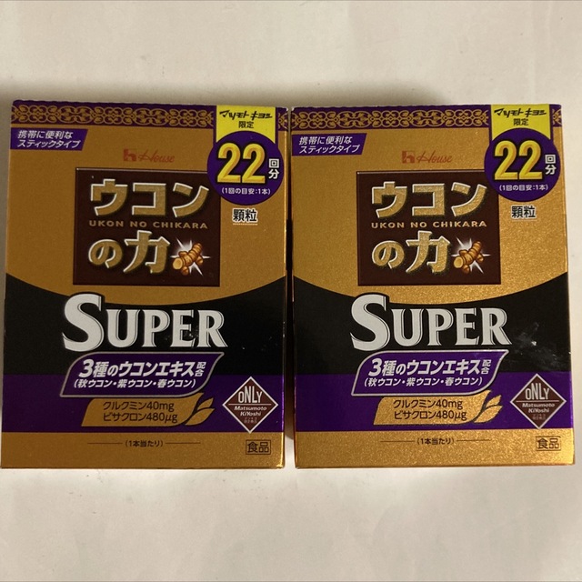 ウコンの力　スーパー　マツモトキヨシ限定 22回分 2個 食品/飲料/酒の健康食品(その他)の商品写真