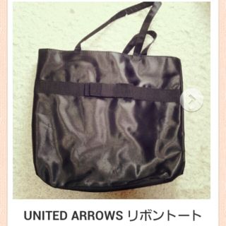 ユナイテッドアローズ(UNITED ARROWS)のユナイテッドアローズ　リボントート(トートバッグ)