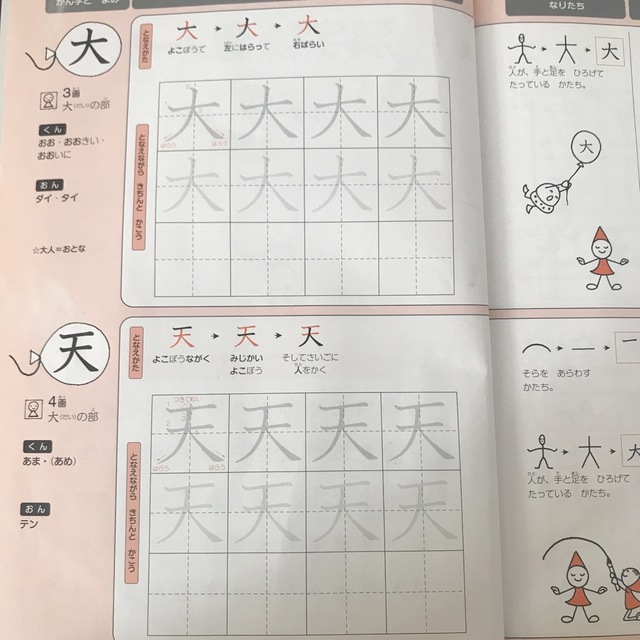 下村式となえてかく漢字練習ノート小学１年生 改訂２版 エンタメ/ホビーの本(語学/参考書)の商品写真