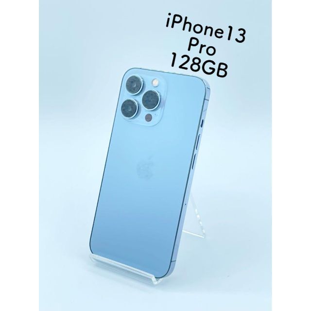 iPhone 13 pro 本体 SIMフリー