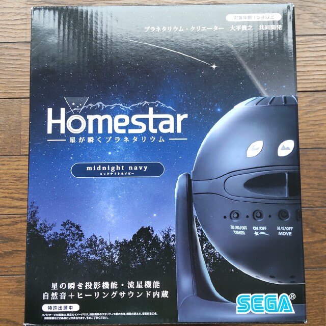 SEGA(セガ)のプラネタリウム　Homestar エンタメ/ホビーのおもちゃ/ぬいぐるみ(その他)の商品写真