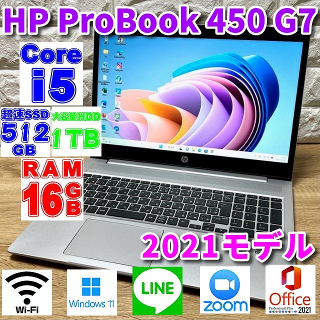 HP - 2021！第10世代！極美品！RAM16GB！Wストレージ！HP ProBook